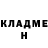Кокаин 97% Dimitri Nedbolski