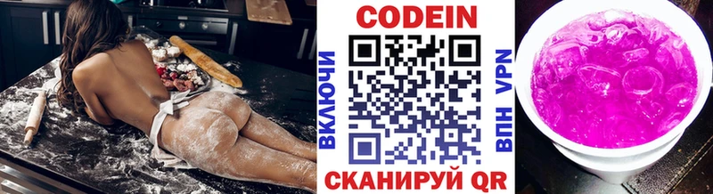 Кодеин напиток Lean (лин)  darknet состав  Щёлково  продажа наркотиков 
