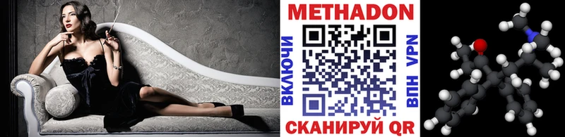 МЕТАДОН белоснежный  как найти закладки  Щёлково 